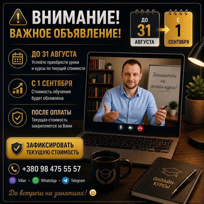 Макетирование | Индивидуальное обучение. Уроки и курсы онлайн. Удобный график. Интенсивное обучение. Звоните по телефону в объявлении