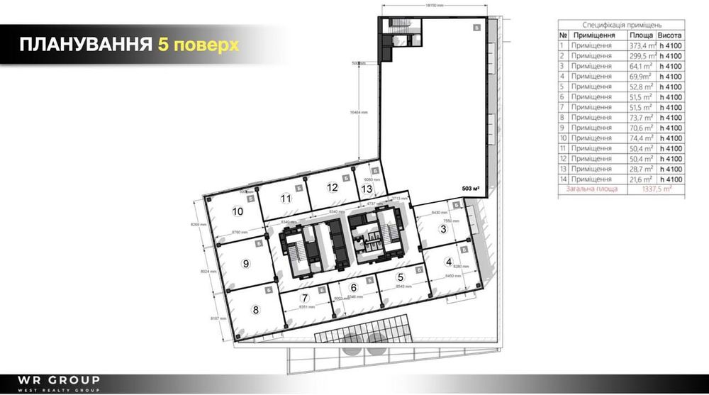 Оренда приміщення площею 246 м² у БЦ W.ONE Tower/ БЕЗ КОМІСІЇ
