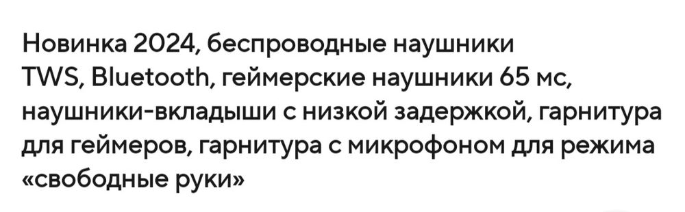 Наушники новинка