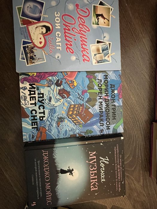 Книга для подростков