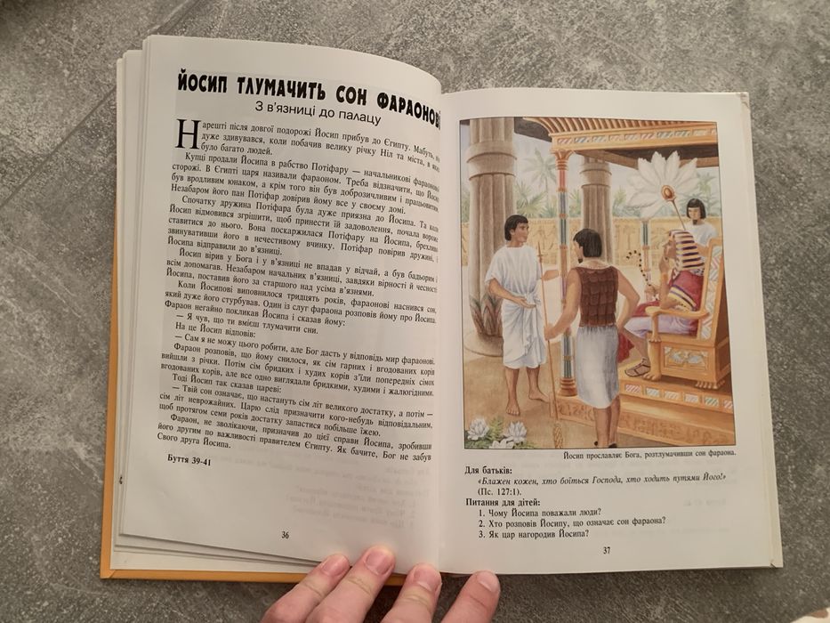 101 улюблена оповідь із Біблії - Юра Міллер