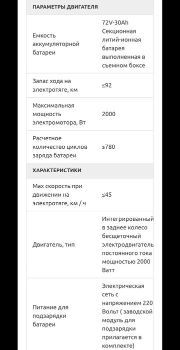 Електроскутер FADA NiO 2000 W Літій-іонна батарея Li-ion