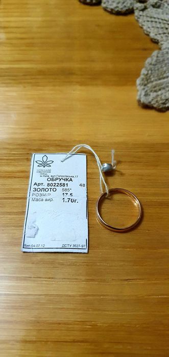 Золота каблучка 17.5 розмір