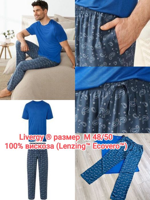 Мужская  пижама LIVERGY футболка +брюки размер  M, L, XL, XXL