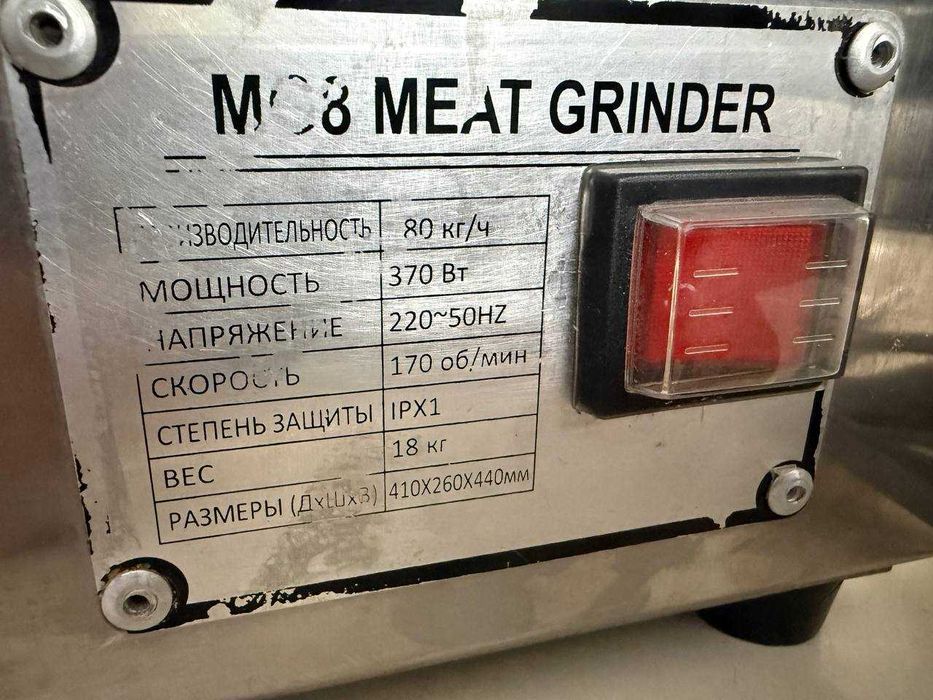 Мясорубка професійна Good Food