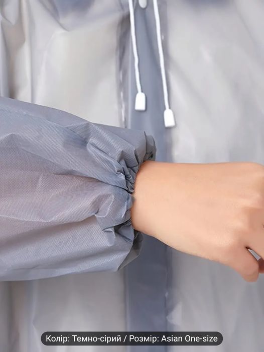 Дощовик жіночий універсальний