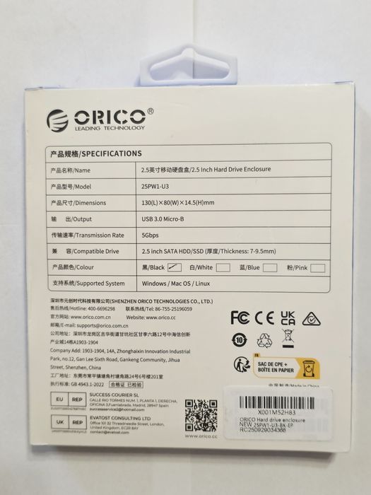 Зовнішній карман 2.5 inch SATA HDD/SSD
