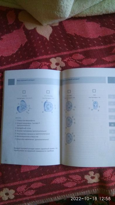 Слуховой аппарат Siemens