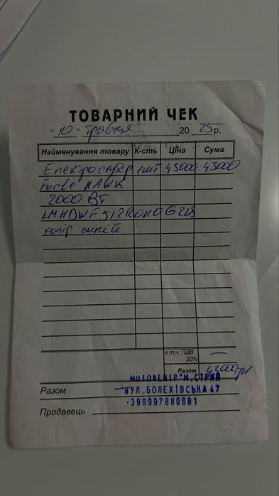 Електроскутер forte hawk