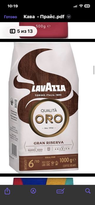 Кава Lavazza Oro 1кг зерно. 6шт/ящ