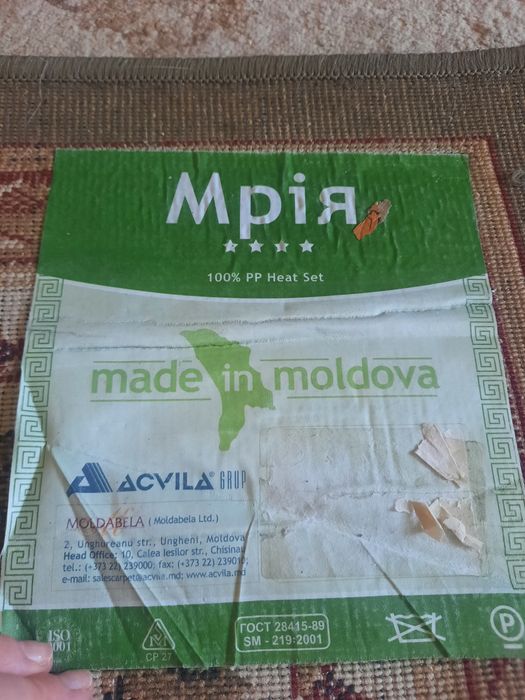 Ковёр 2×4 .Б/у..