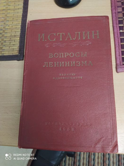 Сталин собрание сочинений в 13 томах. В подарок автобиография: 65 грн ...