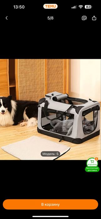 Переноска для собак и кошек