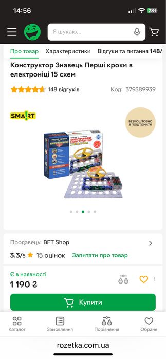 Конструктор Знавець перші кроки в електрониці 15 схем