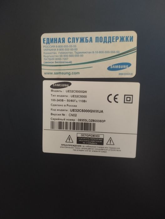 Телевізор самсунг