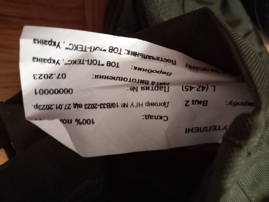 Бахилы новые военные