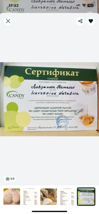 Депиляция мужская и женская
