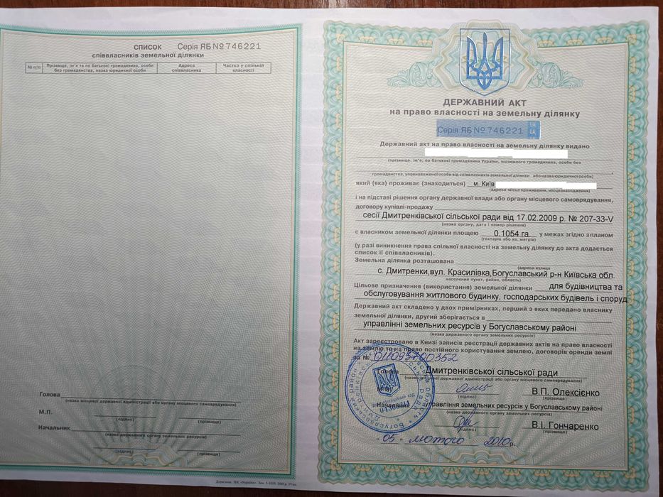 ПРОДАЄТЬСЯ ДІМ із земельною ділянкою в Київській обл. Зареєстровано у Державному реєстрі речових прав