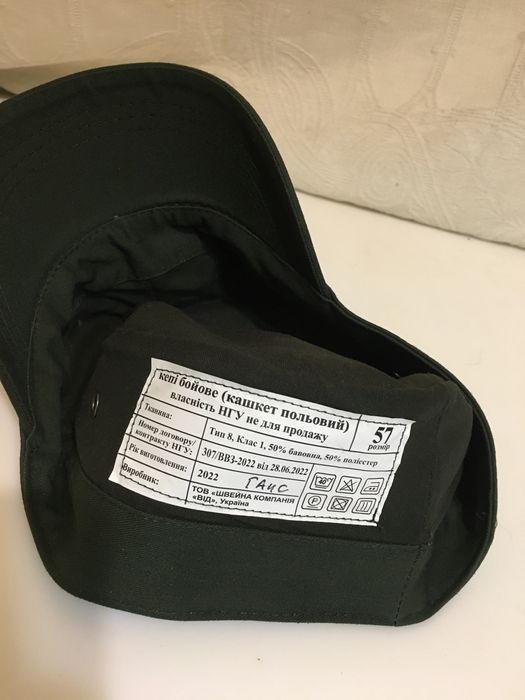 Костюм, кепка полевая тактическая форма