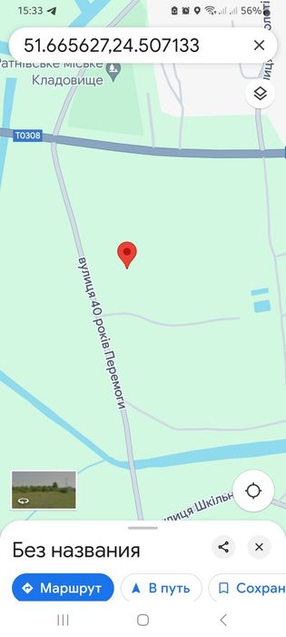 Продам земельну ділянку