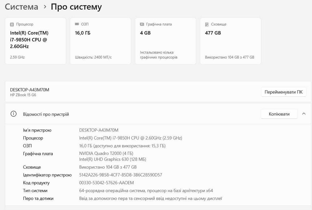 Ноутбук HP ZBook 15 G6 i7-9850H, 16Gb, 512Gb, nVidia 4GB, SIM