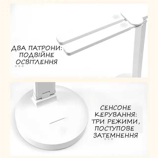 Лампа со съемным аккумулятором 18650, 2плафона, сенсорным управлением