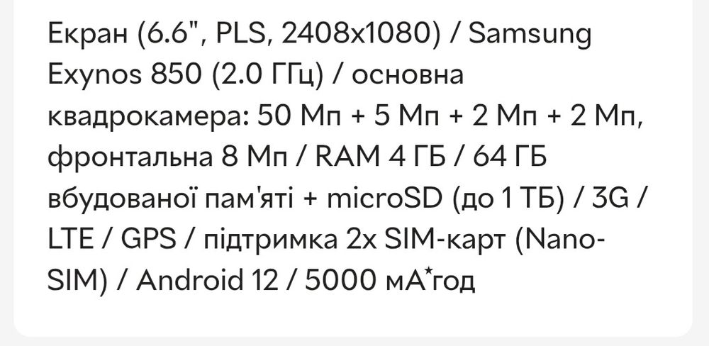 Продам  телефон самсунг а 13