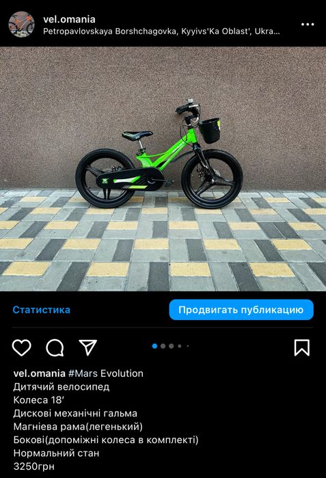 Велосипед детский взрослый подростковый