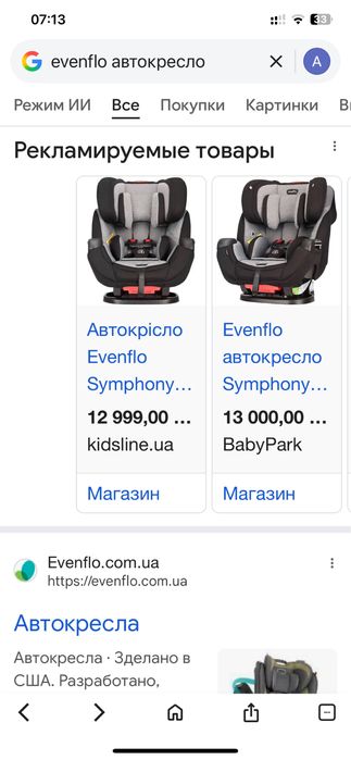 Автокресло Evenflo с 2до50 кг Symphony Dlx All-in-One USA