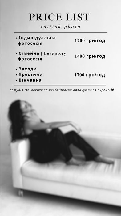 Фотограф Львів/Хмельницький