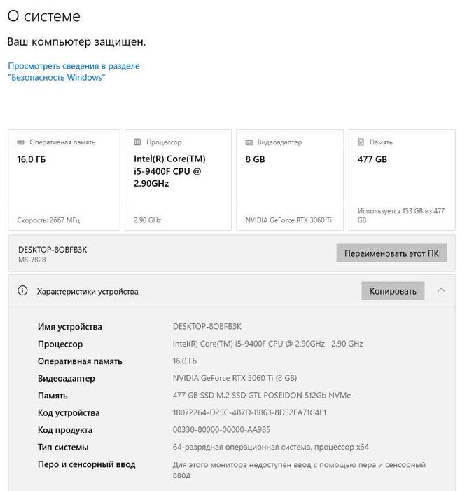 Комп'ютер / ПК / RTX 3060ti / i5-9400F / DDR4 16GB / SSD 512Gb