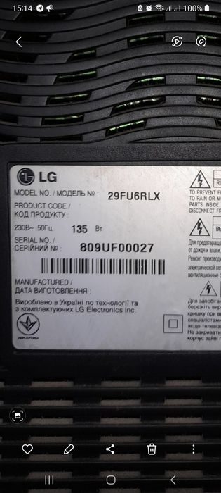 Продам LG телевізор Б/У