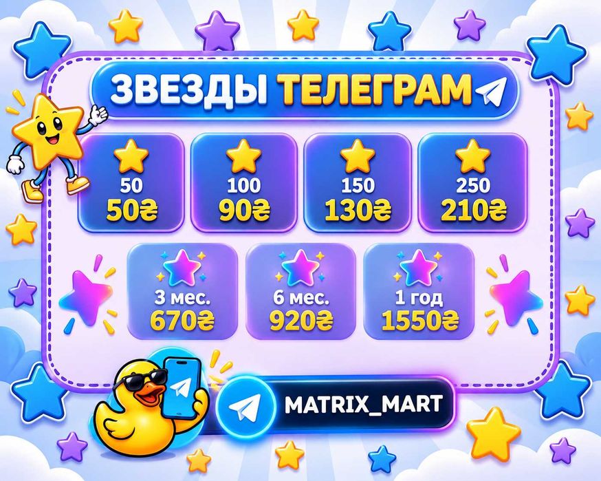 Звезды телеграм |Premium Telegram | Телеграм Премиум | Stars Telegram | Accounts Telegram | Аккаунт Телеграм |  Аккаунты Телеграм | Tg Аки| Аки Тг