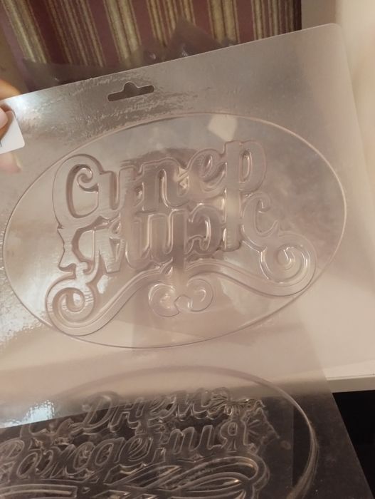 Формочки пластикові для шоколаду, мила великі