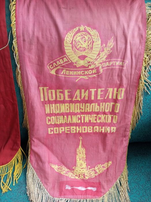 Старые ссср вымпелы одним лотом