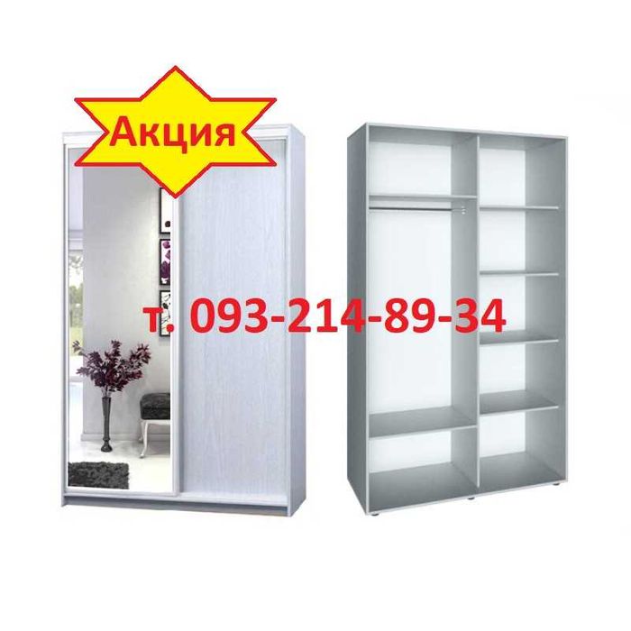 Розпродаж шафи купе в наявності 
Шафа купе в наявності