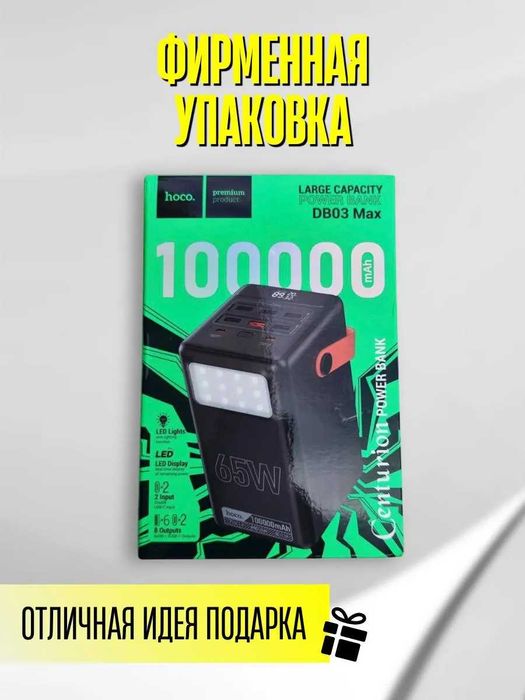 Павербанк Hoco DB03 Endure Power Bank 10 100000mAh 65W реальна ємкість