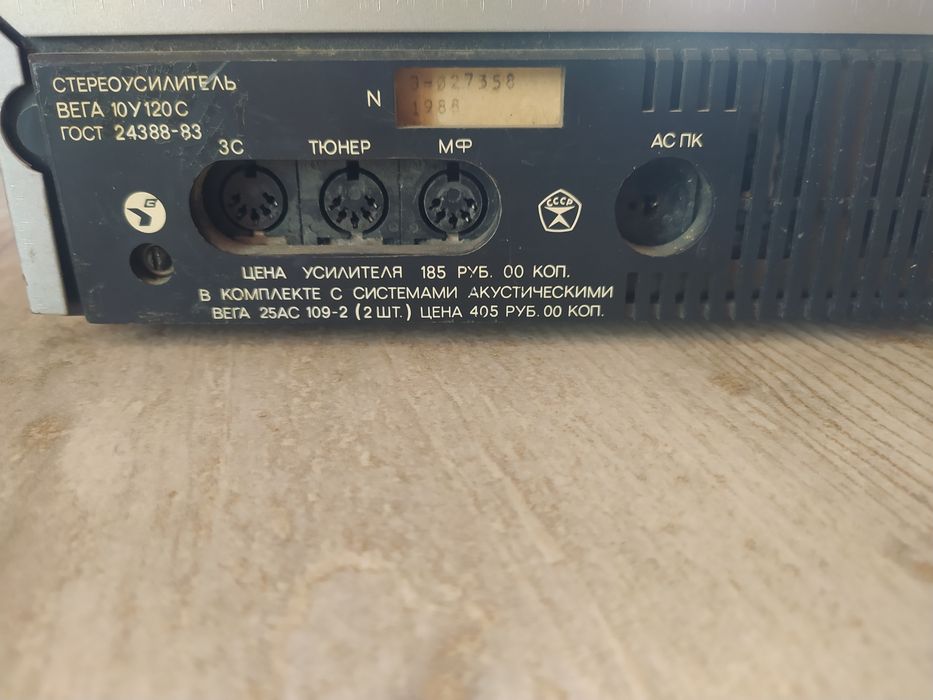 Усилитель аудио Вега 10У-120С стерео 2х250W: 500 грн. - Підсилювачі ...