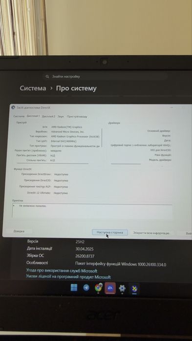ігровий ноутбук Acer Nitro 5 (Ryzen 7 / RTX 3060 6GB / 32 GB RAM / 1.4 TB SSD)