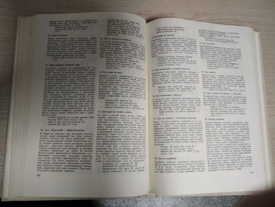 Книга "Кухня народов СССР"