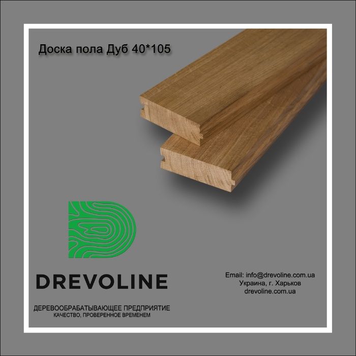 Доска пола, половая доска., пиломатеріали