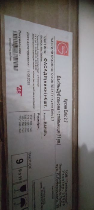 Фасади нижні на кухню Еліс