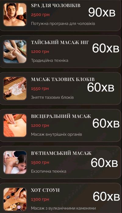 Масаж всього тіла  комплексний,авторський,аюрведичний