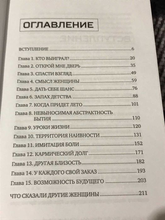 Тамрико Шоли. Внутри женщины. 2017