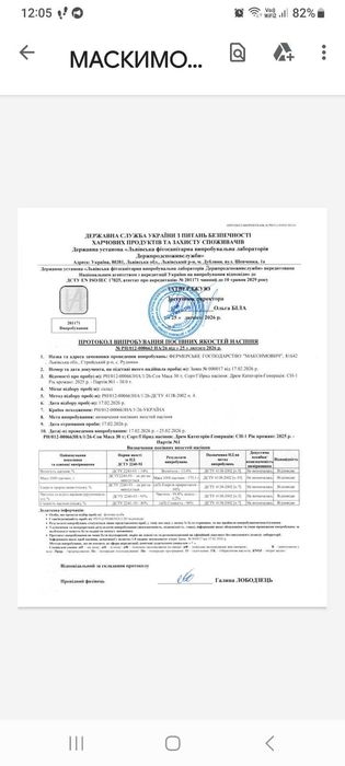 Насіння сої АББІ, ДРЕМ