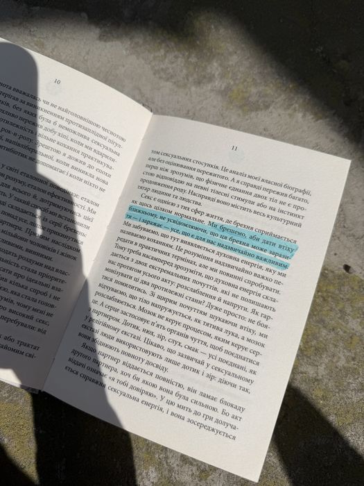 Пауло Коельйо « 11 хвилин»