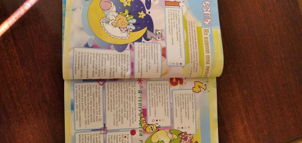 Журнал "Ухтишка"