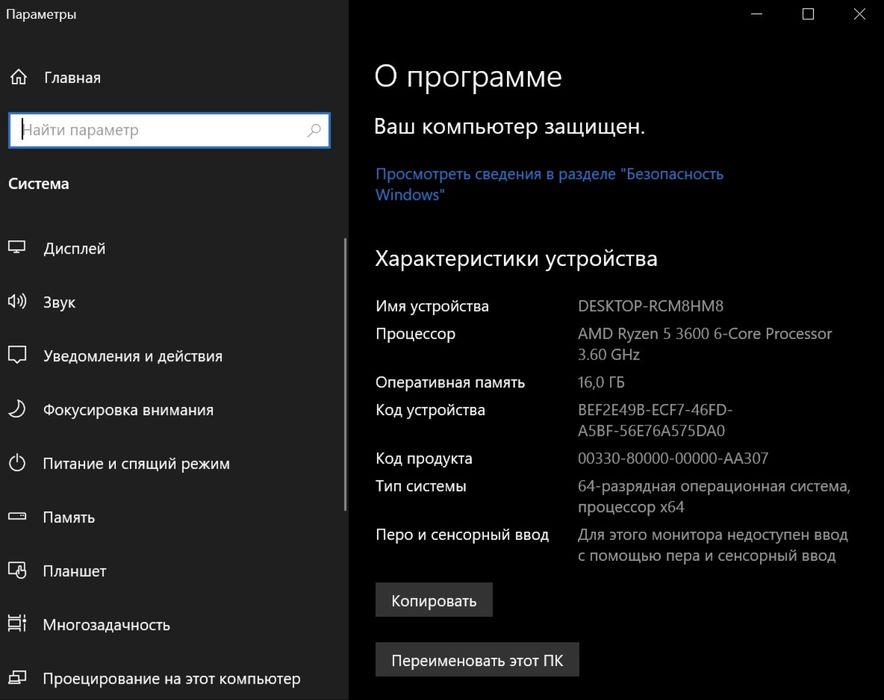 Компьютер игровой Ryzen 5 3600/GTX 1080/Ram 16 gb/Ssd m2 256 gb/AM4