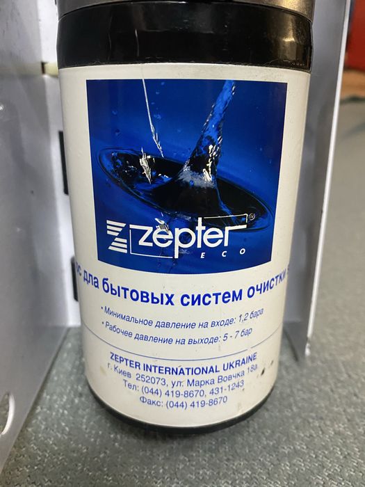 Zepter. Помпа(насос повышения давления)