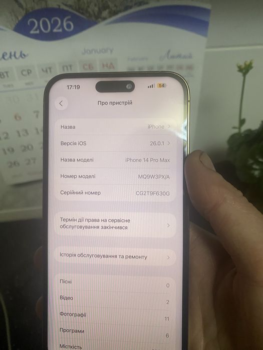 Продам iphone14pro max